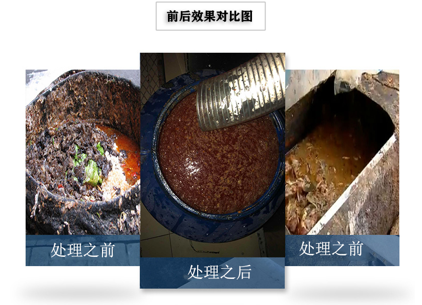 使用除臭型隔油提升設(shè)備前后對比圖 使用除臭型隔油提升設(shè)備前后對比圖