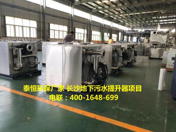 長沙地下室污水提升器項(xiàng)目發(fā)貨 長沙地下室污水提升器項(xiàng)目發(fā)貨