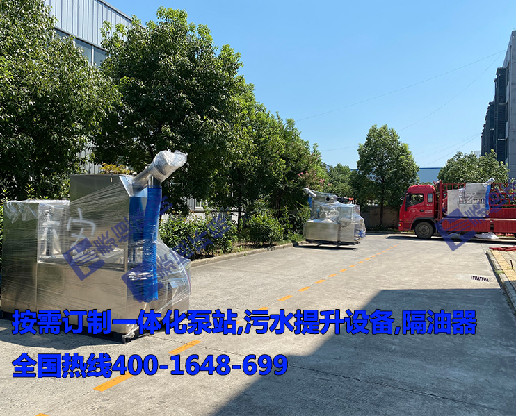 六安隔油提升設(shè)備 六安隔油提升設(shè)備