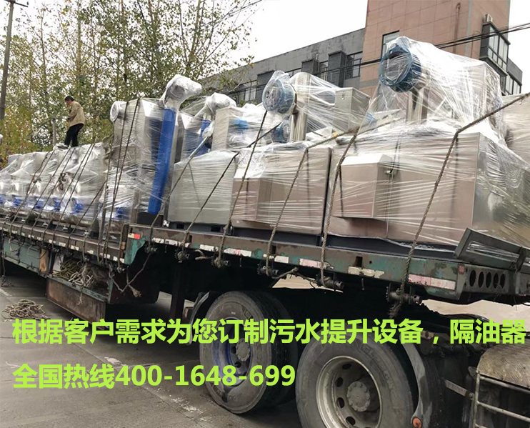 荊州隔油設(shè)備發(fā)貨 荊州隔油設(shè)備發(fā)貨