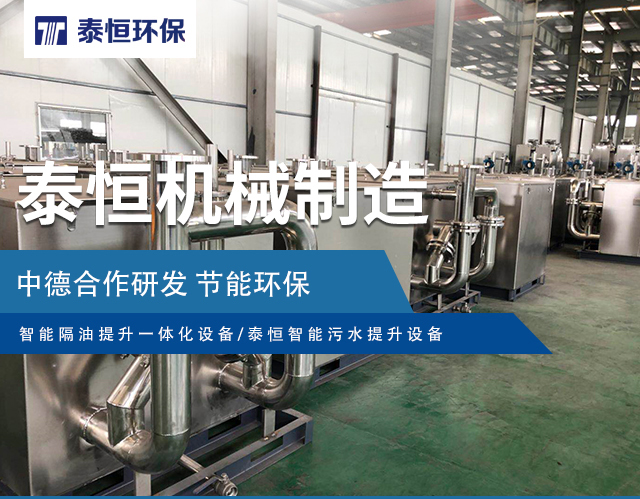 污水提升設備 隔油設備 污水提升設備 隔油設備