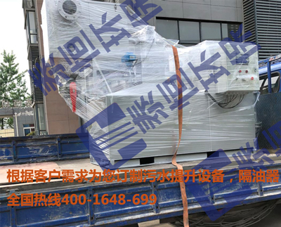 一套隔油設備發(fā)貨圖 一套隔油設備發(fā)貨圖