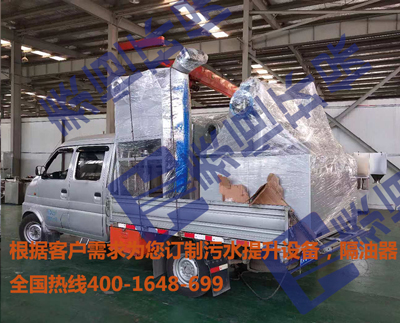 THZGY-T系列智能隔油提升一體化設(shè)備 THZGY-T系列智能隔油提升一體化設(shè)備