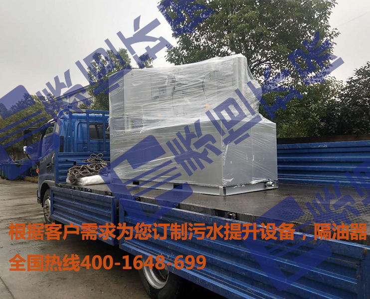 高郵環(huán)衛(wèi)處一套隔油提升一體化設(shè)備 高郵環(huán)衛(wèi)處一套隔油提升一體化設(shè)備